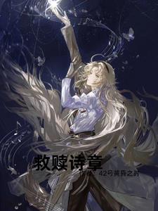 九叔世界之雷法无敌笔趣阁