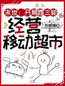 末世开局无限